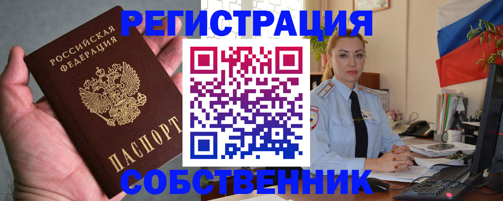 временная регистрация поиск в Светогорске