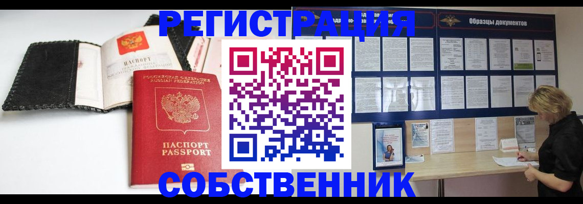 прописка 2025 в Светогорске