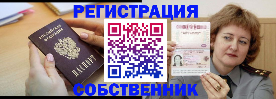 временная регистрация поиск в Светогорске
