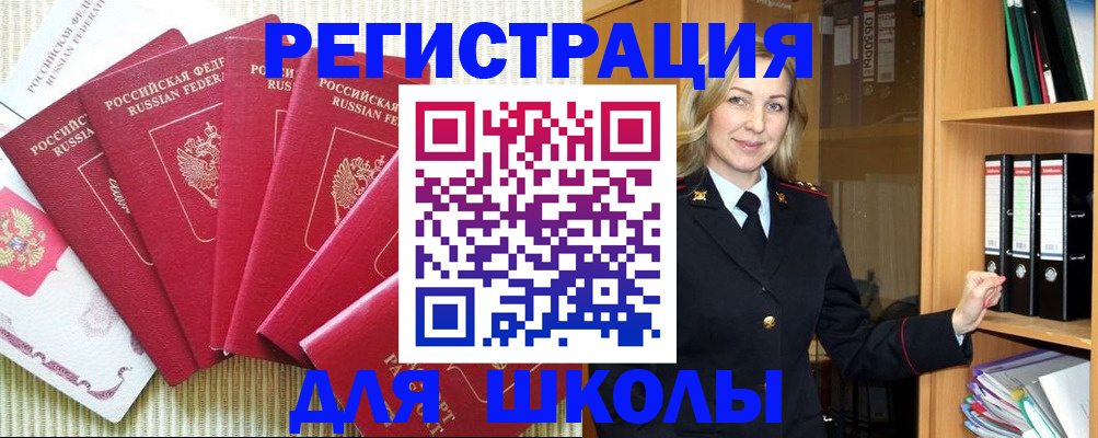прописка иностранных граждан в Светогорске
